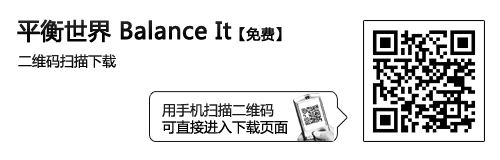 物理解谜益智 Android小游戏平衡世界 