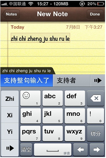 QQ输入法for iPhone 2.0新版更新发布 