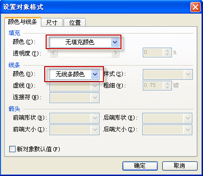 用WPS演示实现幻灯片循环播放倍轻松 