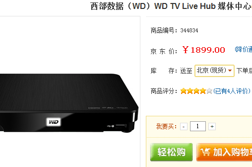 品牌最给力！西数新款WDTV播放机降价 