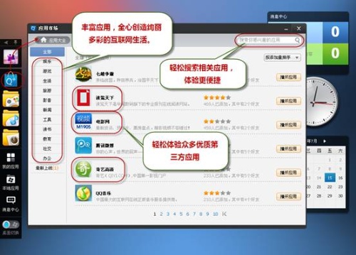 80款应用入驻Q+ QQ2011Beta3(Q+)试用 