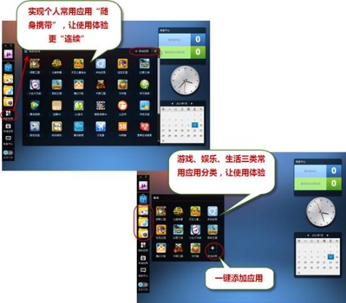 80款应用入驻Q+ QQ2011Beta3(Q+)试用 