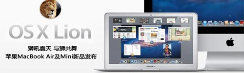 苹果新款MBA发布 MacBook小白将淘汰? 