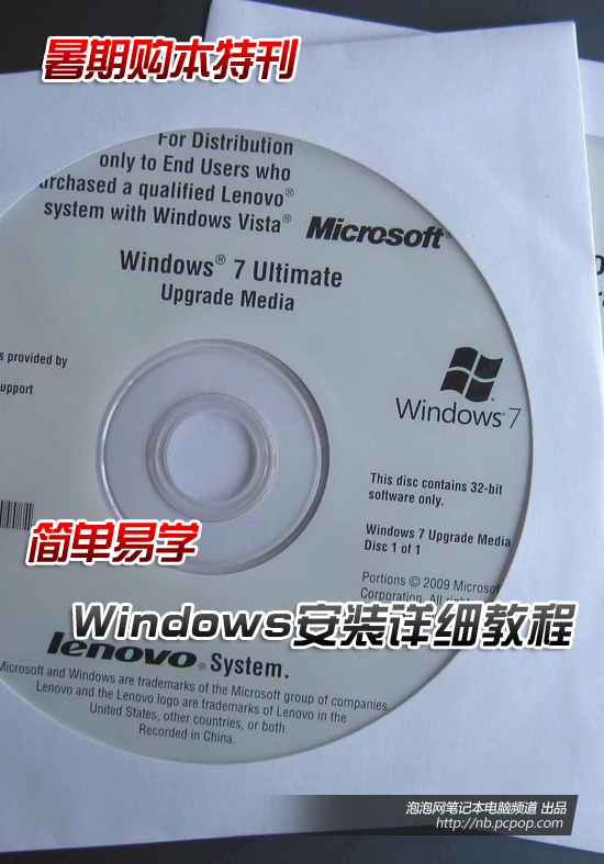 简单易学! Windows安装详细图文教程 