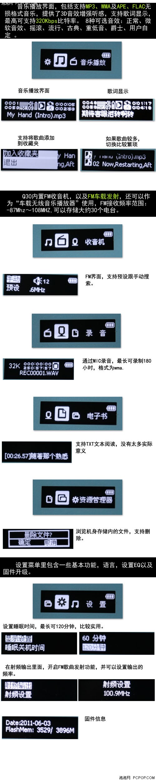 精致无损纯音小神器 蓝魔Q30抢先评测 