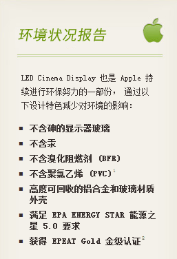 仅售6434元 苹果27英寸LED显示器解析 