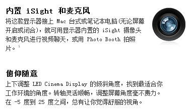 仅售6434元 苹果27英寸LED显示器解析 