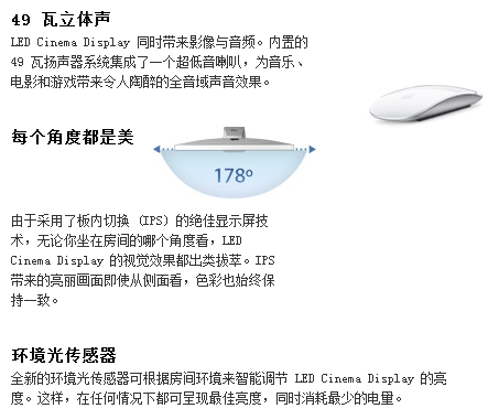 仅售6434元 苹果27英寸LED显示器解析 