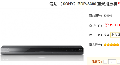 直读RMVB格式 索尼新BD碟机仅售990元 