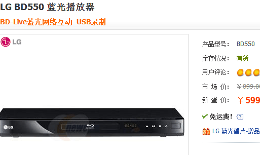 一线大厂最低价 LG蓝光碟机仅售599元 