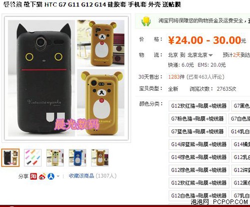 k8凯发,给手机添点姿色!淘宝销冠手机壳一览