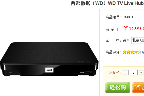 内置1T硬盘 西数新WDTV高清机降300元 