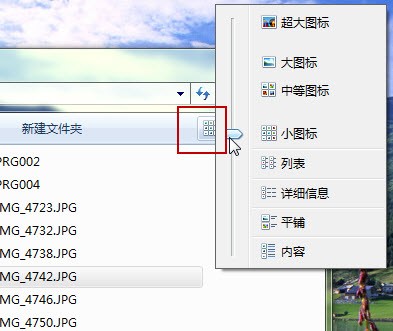 Windows7资源管理器浏览样式统一方法 