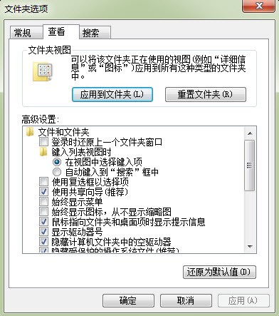 Windows7资源管理器浏览样式统一方法 