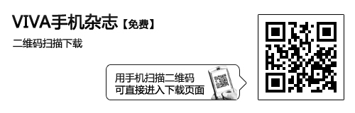 最棒杂志软件 VIVA手机杂志Android版 