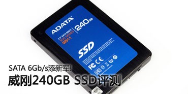 存储价格再小幅波动!60GB SSD报799元 