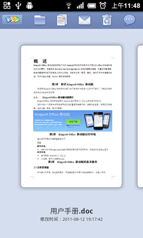 Kingsoft Office移动版 2.0正式发布 