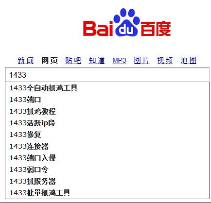 谨防黑客入侵通道金山毒霸防黑墙拦截 