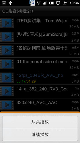 精彩播放Android手机QQ影音版本回顾 