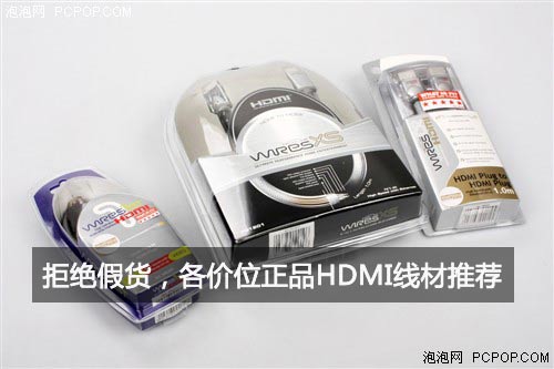 拒绝山寨假货！各价位正品HDMI线材荐 