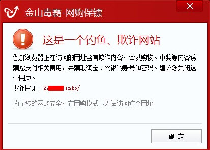 为什么金山敢赔？网购保镖技术大揭秘 