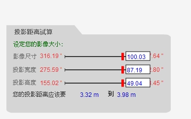 热门1080p投影投射距离表 