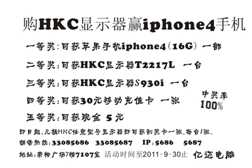 HKC 