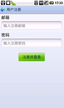 手机PC随时能共享 Android版快盘评测 