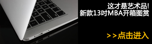 性能轻松翻一番 新款MacBook Air评测 