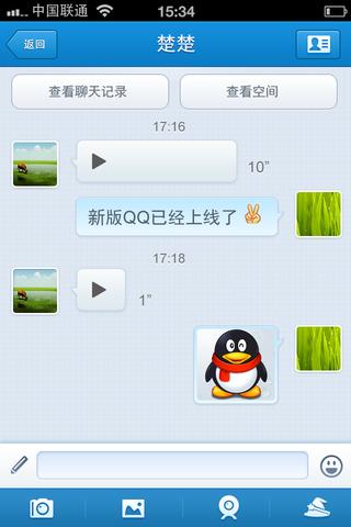 iPhone版QQ2011 V1.4发布 提升稳定性 