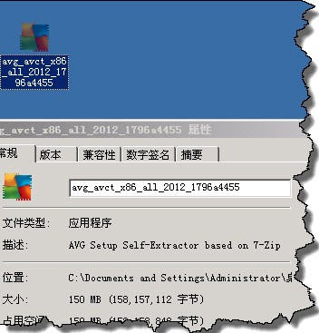 流行杀软AVG2012安装体验流畅不卡顿! 