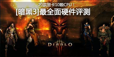 20���Կ�10��CPU��[����3]��ȫ������
