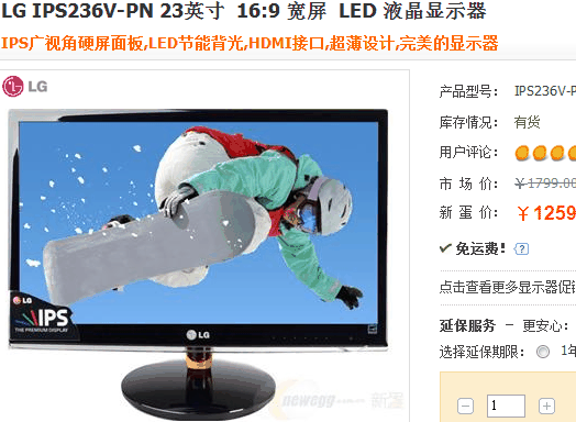 IPS屏+HDM接口 LG广视角23吋液晶降价 