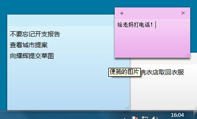 Win7,Win7主题,Win7桌面,Win7预装,购买Win7,Win7安装,Windows7 