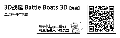 鱼雷快艇海上激战 Android游戏3D战艇 