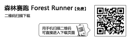 精品横版跑酷类 乐Phone游戏森林赛跑 