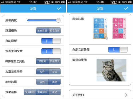 微阅读更互动ZAKER for iPhone 1.1版 