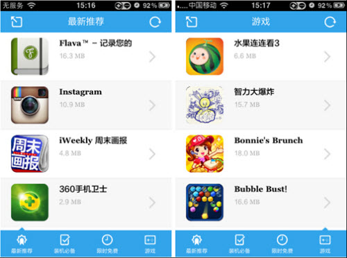 微阅读更互动ZAKER for iPhone 1.1版 