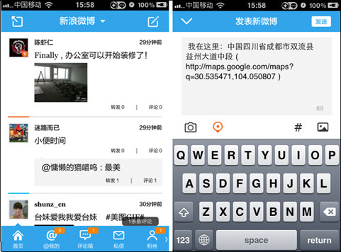 微阅读更互动ZAKER for iPhone 1.1版 