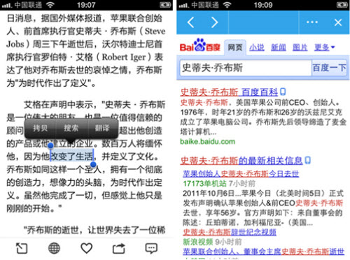 微阅读更互动ZAKER for iPhone 1.1版 