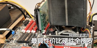 新一代处理器渐成主流!A8-3850报1099 