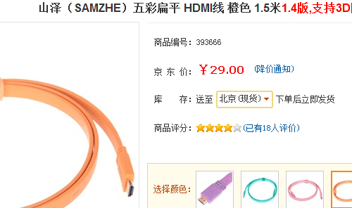 别花冤枉钱 5款最值得购买HDMI线材荐 