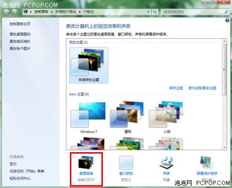 Win7,Win7主题,Win7桌面,Win7预装,购买Win7,Win7安装,Windows7 