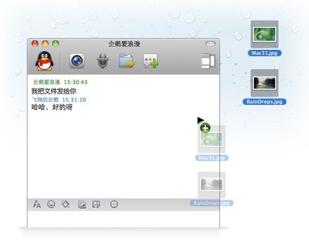 QQ for Mac办公小助手畅享聊天更给力 