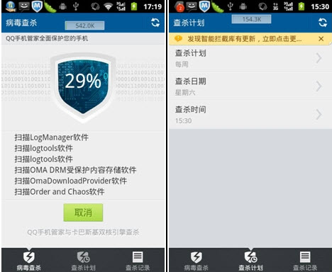 QQ手机管家Android 2.3为手机节电70% 