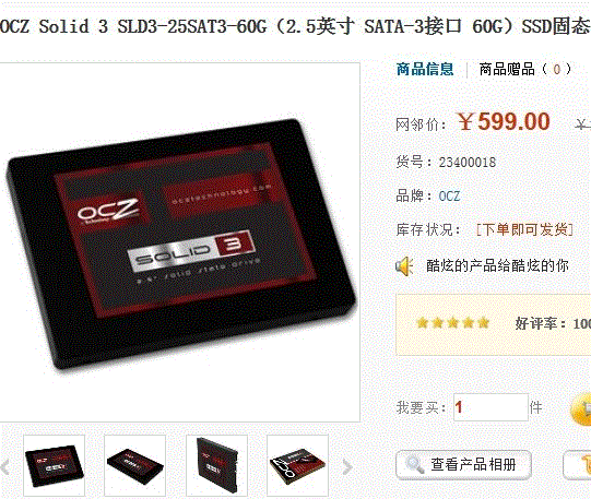 5xxMB/s 599元OCZ固态硬盘让系统狂飙 