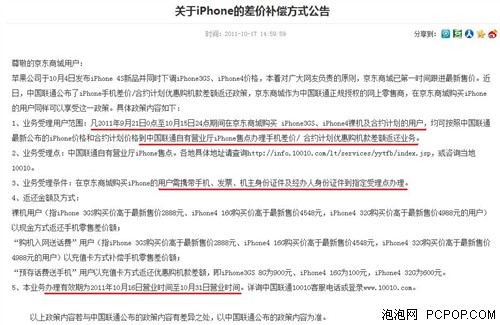 周焦点新闻:iPhone 4S和Siri的那些事 