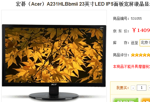 双路HDMI+广视角 Acer新款23液晶上市 