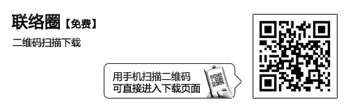 全新私密社交应用 Android软件联络圈 