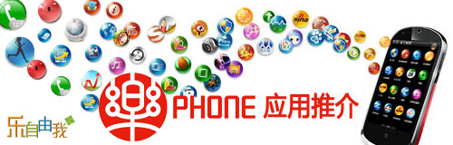 乐Phone游戏田园打鸟 